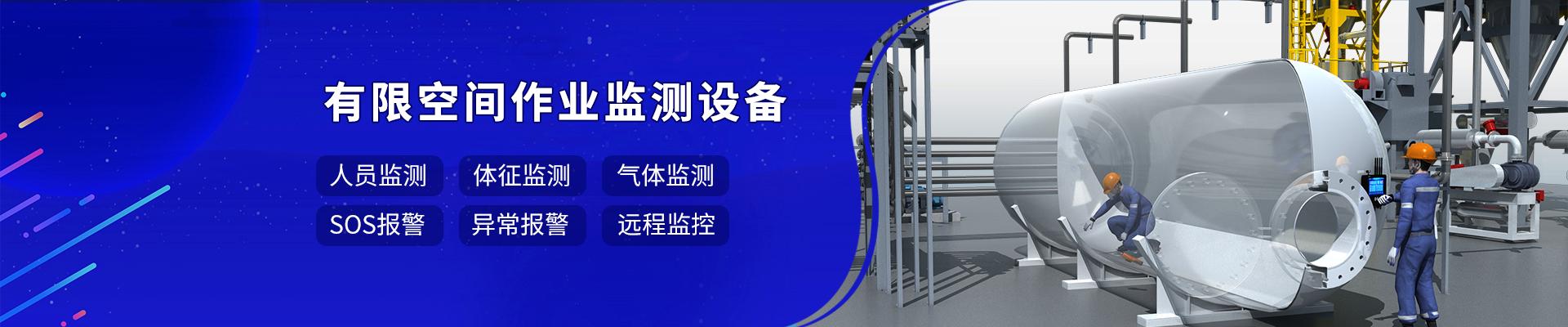 市政有限空間監(jiān)測解決方案
